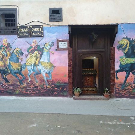 梅克内斯 Riad Yanis酒店 外观 照片